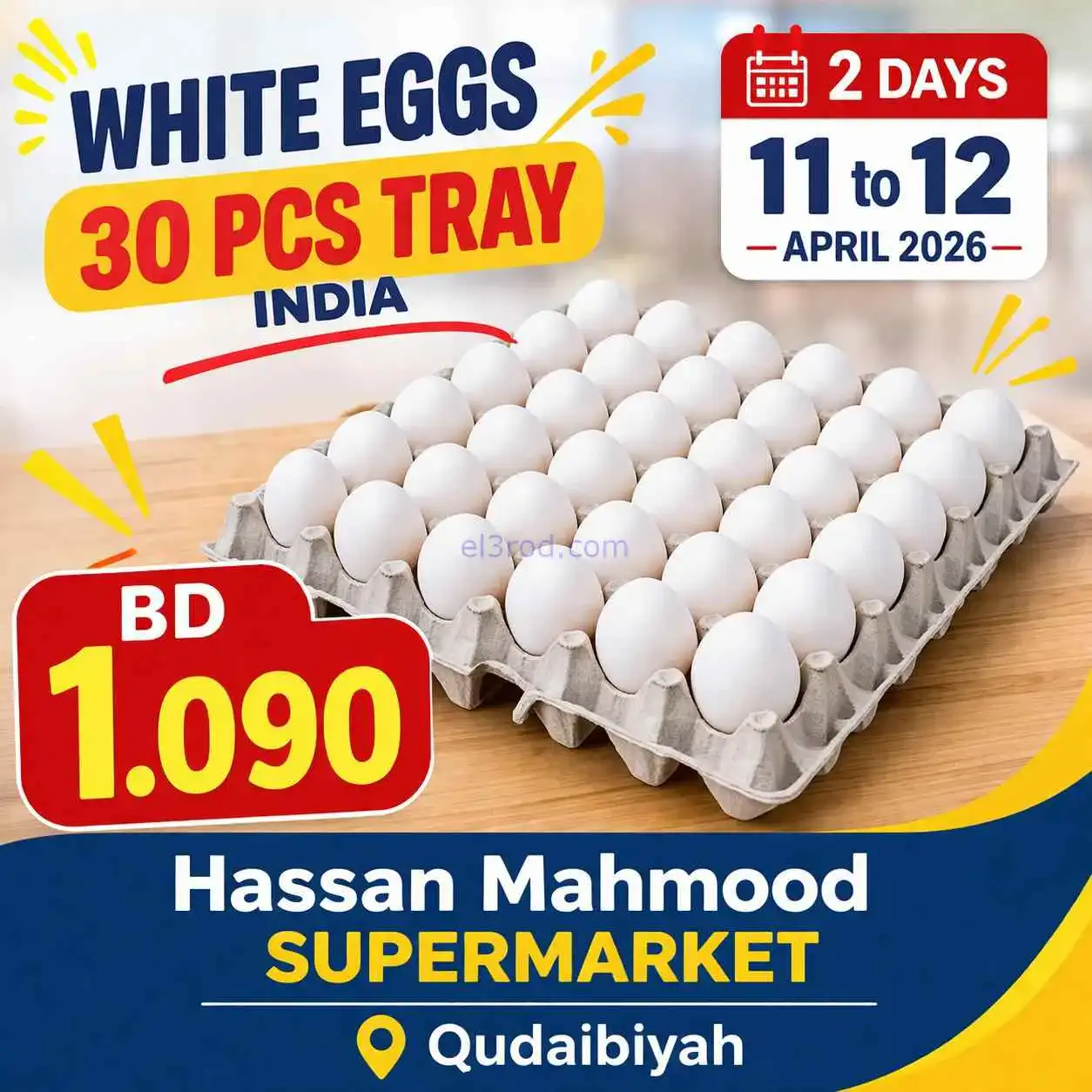 عروض حسن محمود سوبرماركت بحرين|11 حتى 12-4-2026