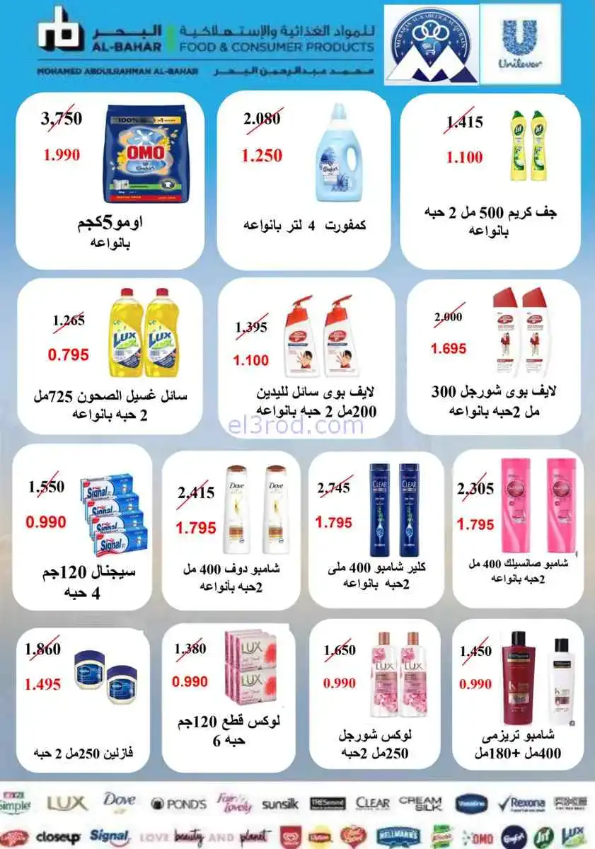 عروض جمعية مبارك الكبير والقرين|11-4-2026
