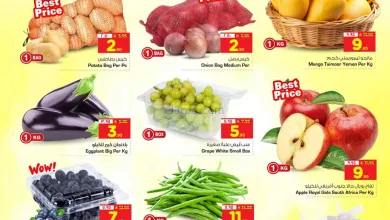 عروض نستو جبيل،ميناء بوابة،ضباب|12 حتى 14-4-2026 el3rod.com00001