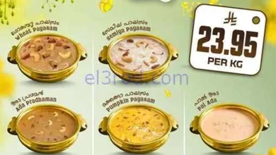 عروض هايبر الوفاء السعودية|حتى 15-4-2026 el3rod.com00001