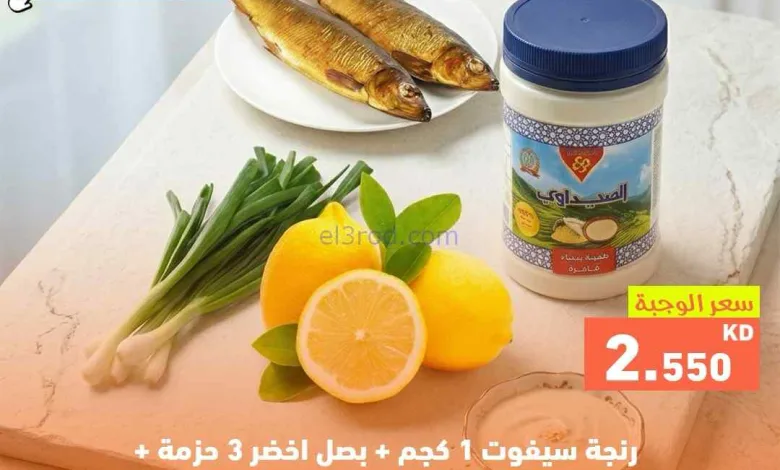 عروض رامز الكويت|رنجة طازة|12 حتى 13-4-2026 el3rod.com00001