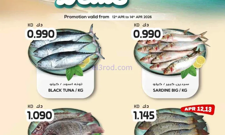 عروض جراند هايبر الكويت|12 حتى 14-4-2026 el3rod.com00001
