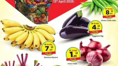 عروض مارك اند سيف الوحدة،الشارقة|12-4-2026 el3rod.com00001