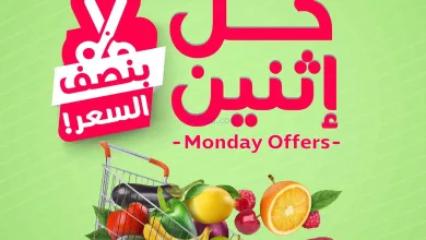 عروض اسواق المزرعة السعودية|كل إثنين|13-4-2026 el3rod.com00001