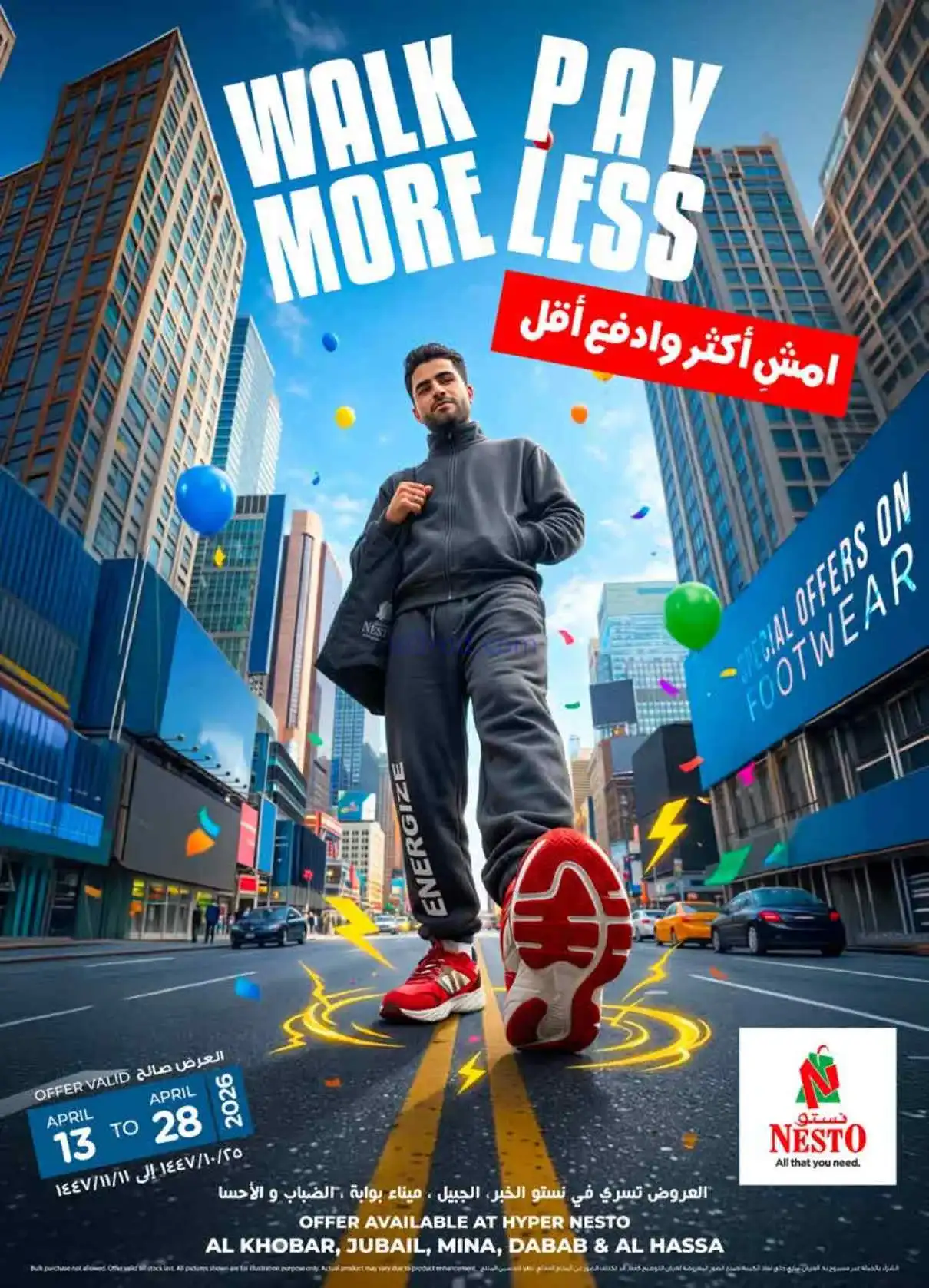 عروض نستو السعودية|امشي وادفع اقل|حتى 28-4-2026