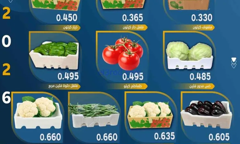 عروض جمعية صباح الاحمد التعاونية|13-4-2026 el3rod.com00001