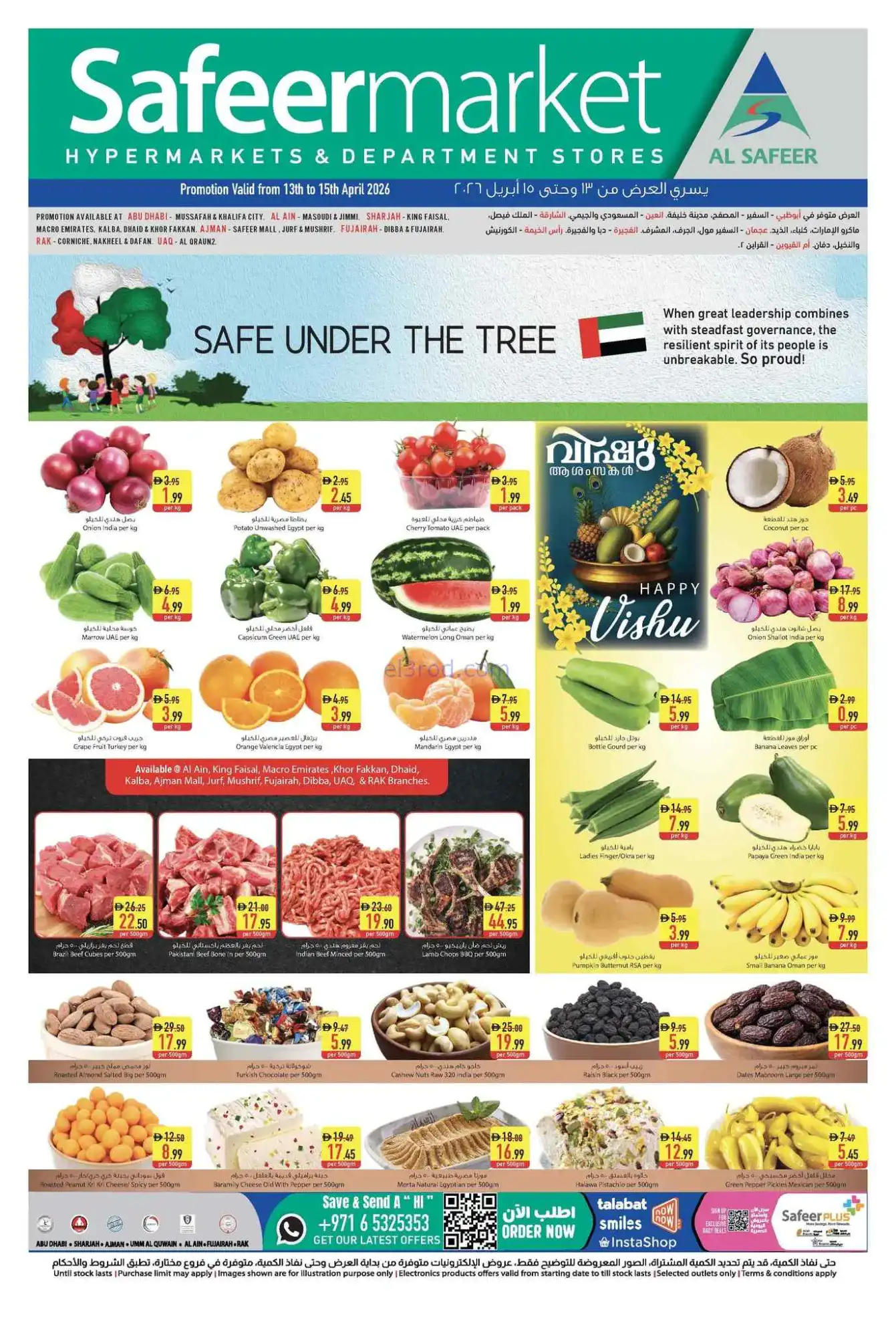عروض السفير هايبرماركت الامارات|13 حتى 15-4-2026
