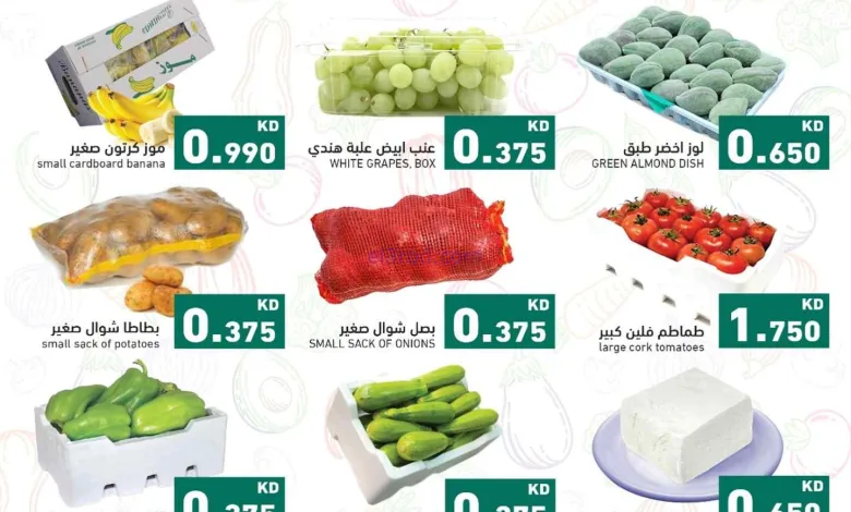 عروض رامز الكويت|فريش|14 حتى 15-4-2026 el3rod.com00001