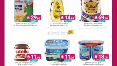 عروض أسواق المنتزه السعودية|13 حتى 14-4-2026 el3rod.com00001
