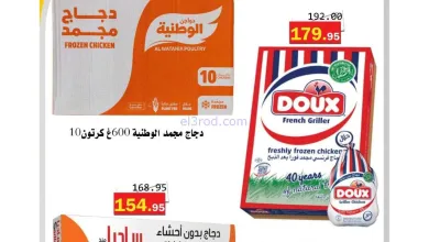 عروض أسواق العقيل السعودية|حتى 21-4-2026 el3rod.com00001