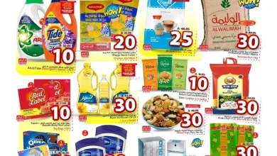 عروض مارك اند سيف خريص|15 حتى 21-4-2026 el3rod.com00001