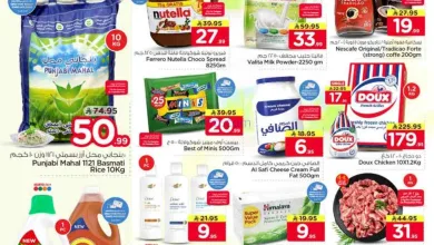 عروض نستو الاحسا السعودية|15 حتى 21-4-2026 el3rod.com00001