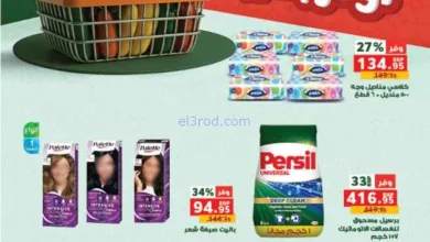 عروض بنده مصر|أوفر بكتير|15 حتى 28-4-2026 el3rod.com00001