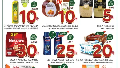 عروض بنده وهايبر بنده السعودية|15 حتى 21-4-2026 el3rod.com00001