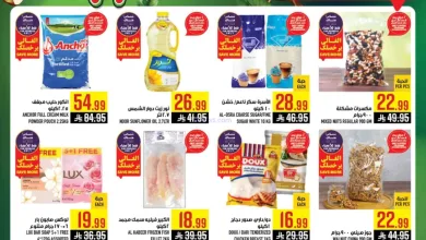 عروض أبراج هايبر الزايدي مكة|15 حتى 21-4-2026 el3rod.com00001