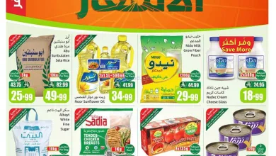 عروض أسواق العثيم السعودية|15 حتى 21-4-2026 el3rod.com00001