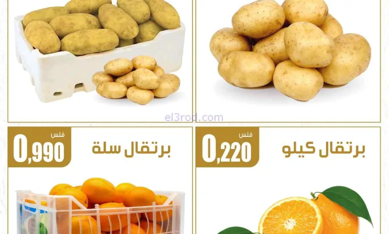 عروض سوق العايش المركزى الكويت|15 حتى 16-4-2026 el3rod.com00001