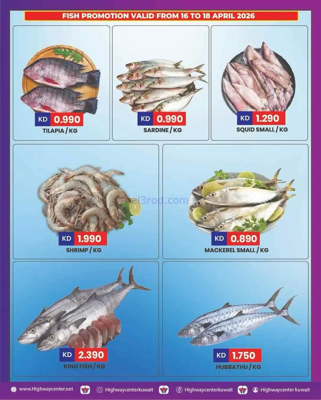 عروض مركز هاي واي الكويت|15 حتى 21-4-2026