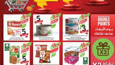 عروض مجلة أسواق المزرعة السعودية|حتى 21-4-2026 el3rod.com00001