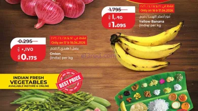 عروض لولو الكويت|16 حتى 17-4-2026 el3rod.com00001