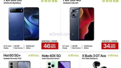 عروض تريكارت الكويت|جوالات|من 16-4-2026 el3rod.com00001