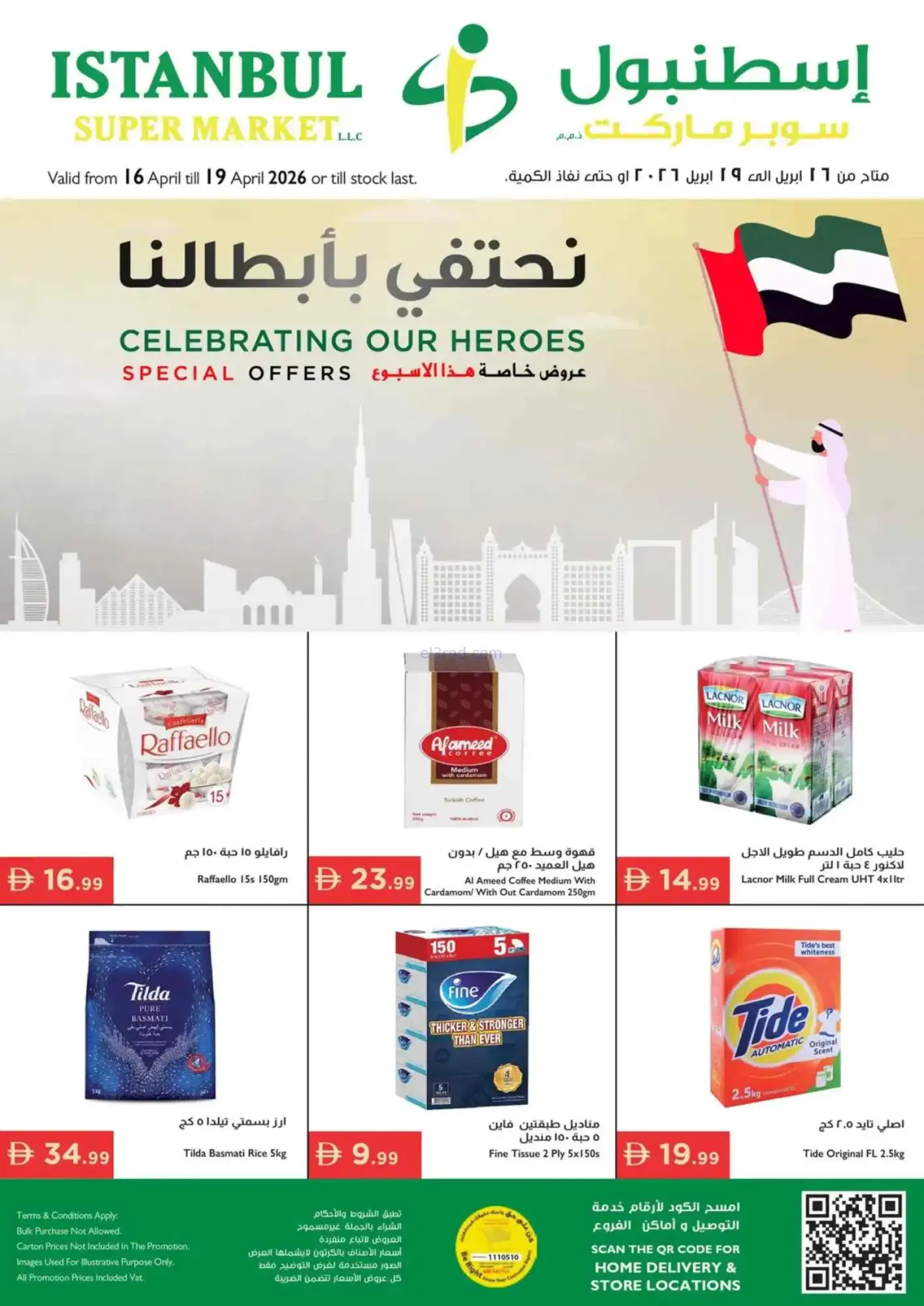 عروض اسطنبول سوبرماركت الامارات|16 حتى 19-4-2026