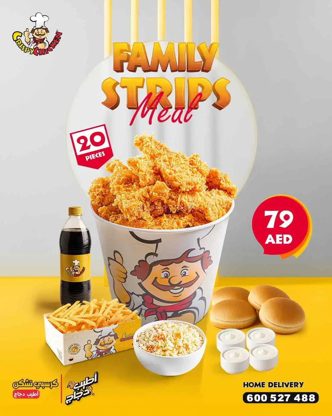 عروض كريسبي تشيكن الامارات|عطلة|من 17-4-2026