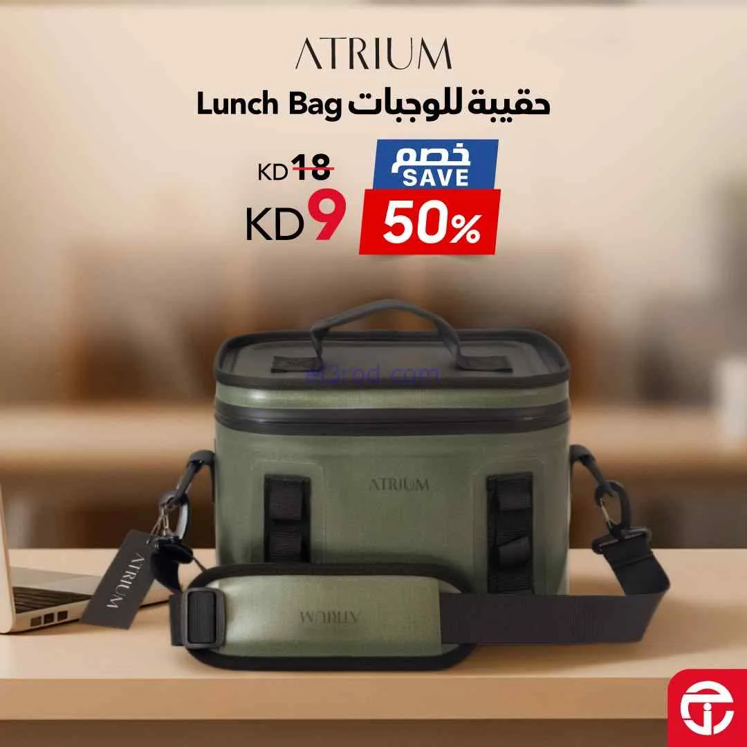 عروض مكتبة جرير الكويت|خقيبة وجبات|حتى 23-4-2026