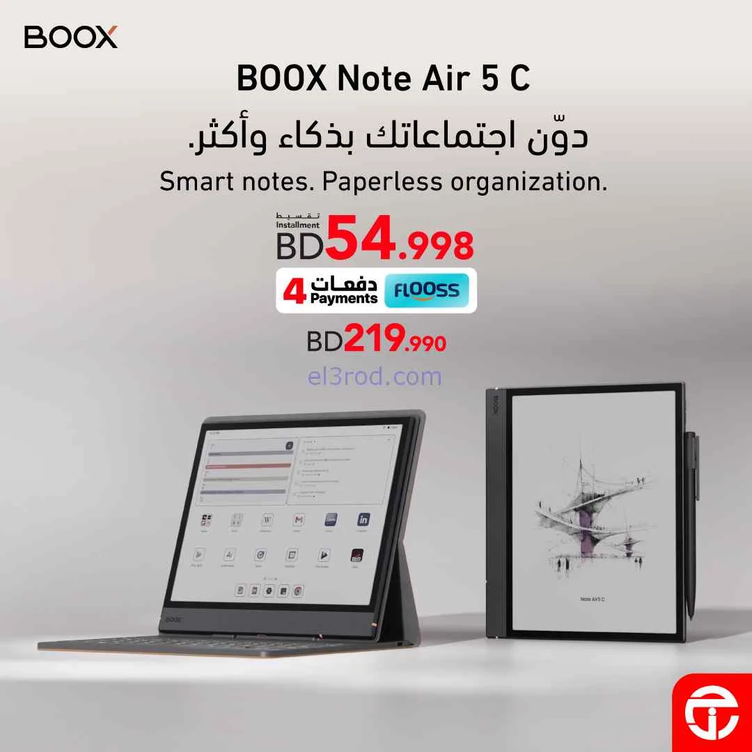عروض جرير البحرين|الحبر الإلكتروني|من 19-4-2026