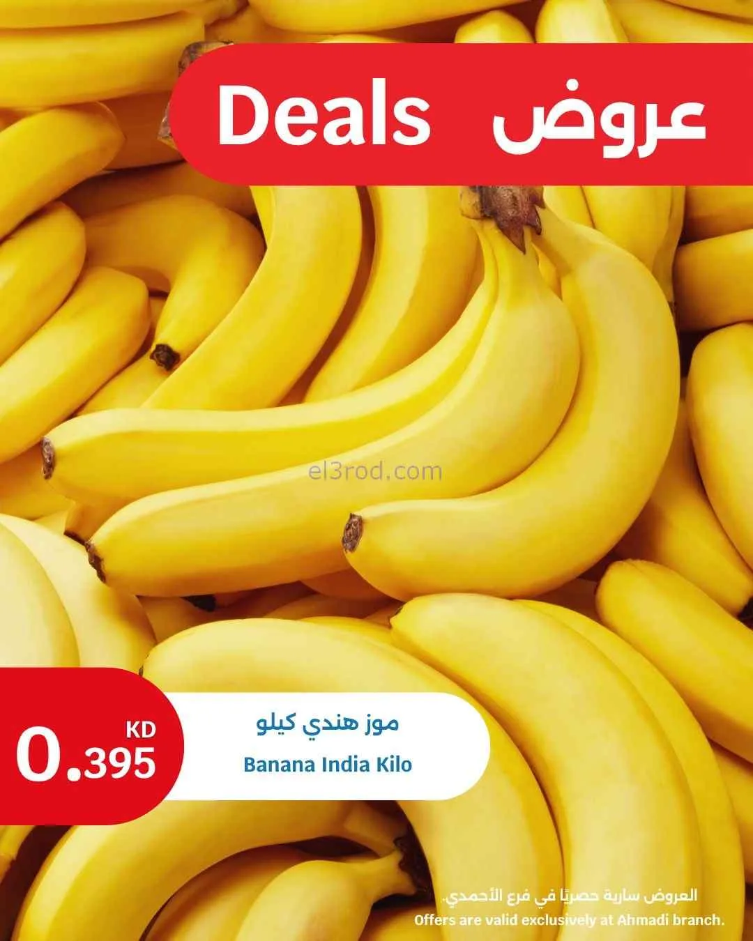عروض سيتى ماركت الأحمدي|طازجة|20 حتى 21-4-2026