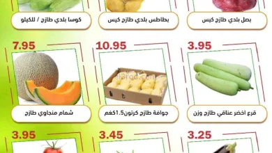 عروض أسواق العقيل السعودية|الاثنين|20-4-2026 el3rod.com00001