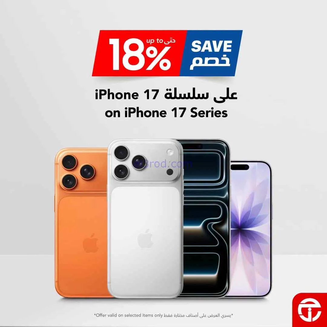 عروض مكتبة جرير الكويت|أجهزة أبل|حتى 4-5-2026