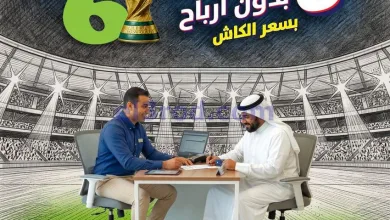 عروض يوريكا الكويت|اجواء كأس العالم|من 21-4-2026 el3rod.com00001