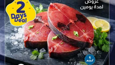 عروض مركز العامرى هايبرماركت عمان|1 حتى 2-4-2026 el3rod.com00001