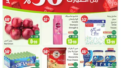 عروض العثيم السعودية|22 حتى 28-4-2026 el3rod.com00001