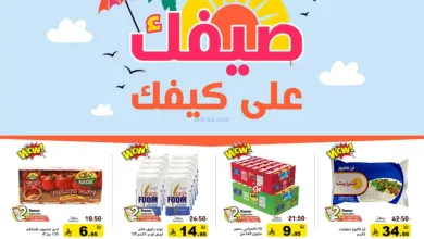 عروض رامز السعودية|22 حتى 28-4-2026 el3rod.com00001
