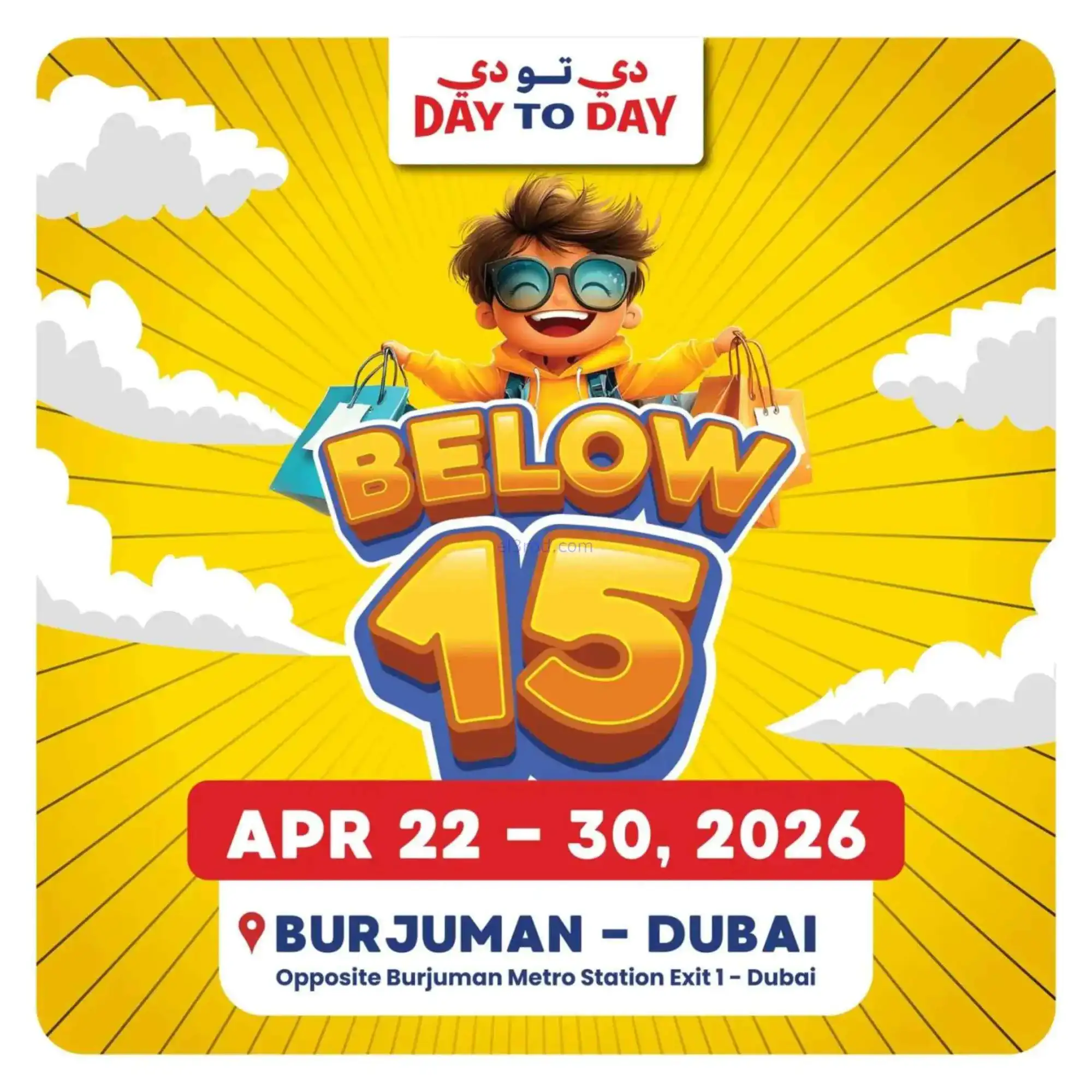 عروض دي تو دي برجمان دبى|22 حتى 30-4-2026