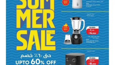 عروض لولو الكويت|تخفيضات الصيف|23 حتى 30-4-2026 el3rod.com00001