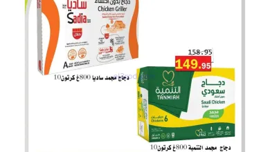 عروض أسواق العقيل السعودية|حتى 2-5-2026 el3rod.com00001