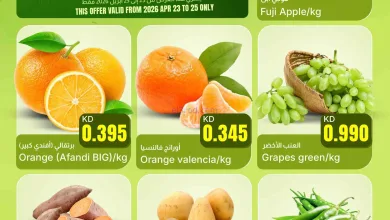 عروض كابايان هايبر ماركت الكويت|23 حتى 25-4-2026 el3rod.com00001