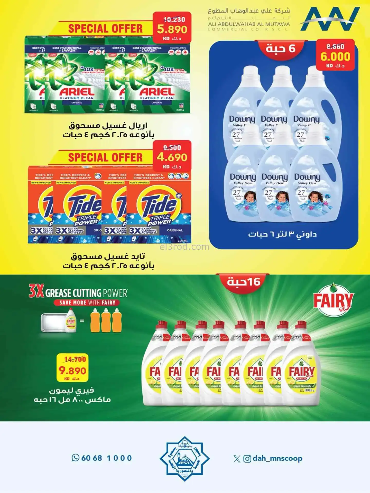 عروض جمعية الضاحية والمنصورية|23 حتى 26-4-2026