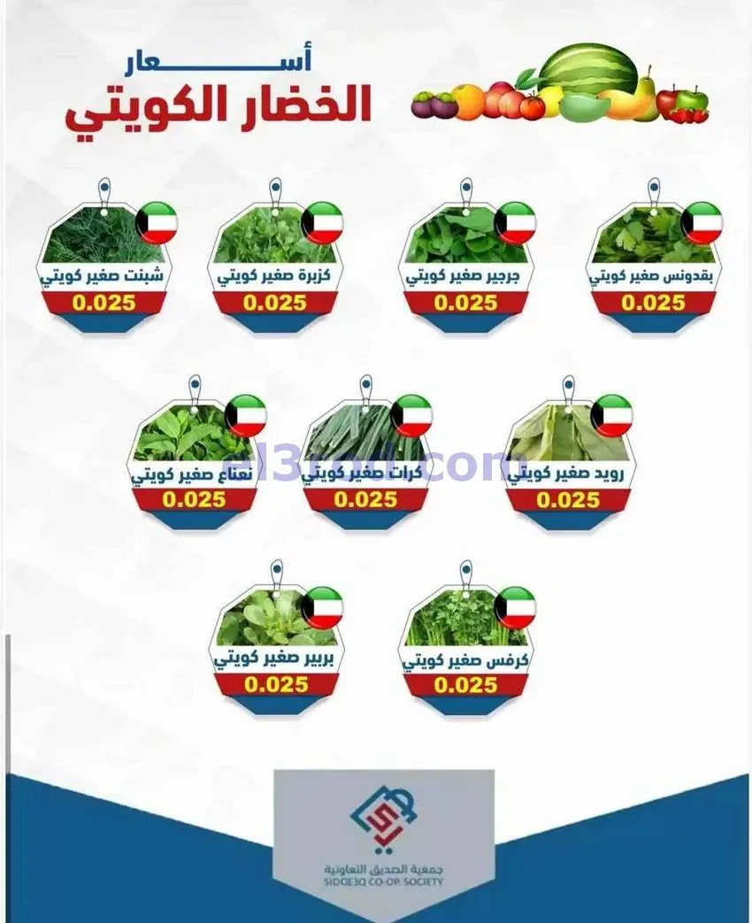 عروض جمعية الصديق التعاونية|الثلاثاء|28-4-2026