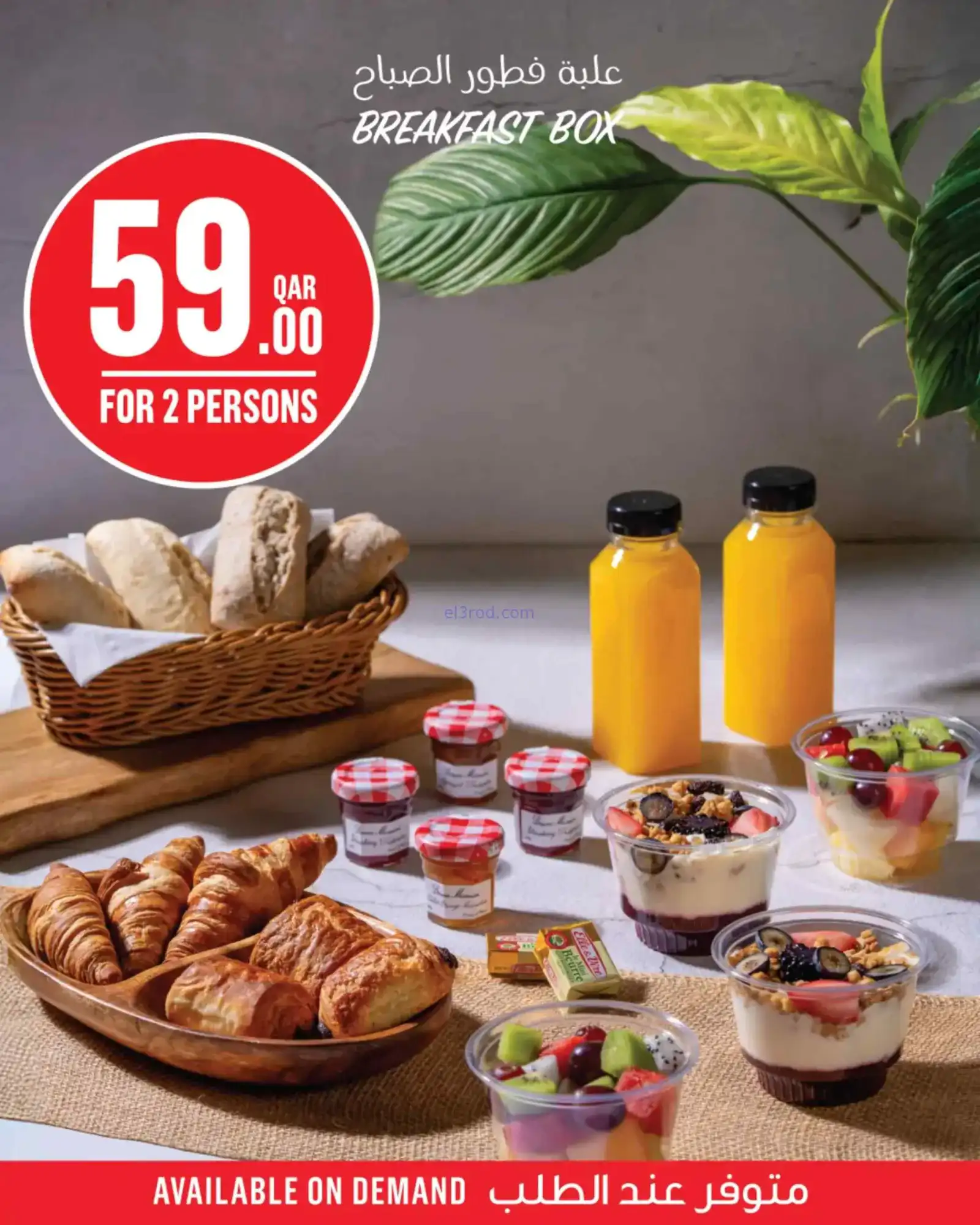 عروض سبار قطر|الاسبوعية|حتى 7-4-2026