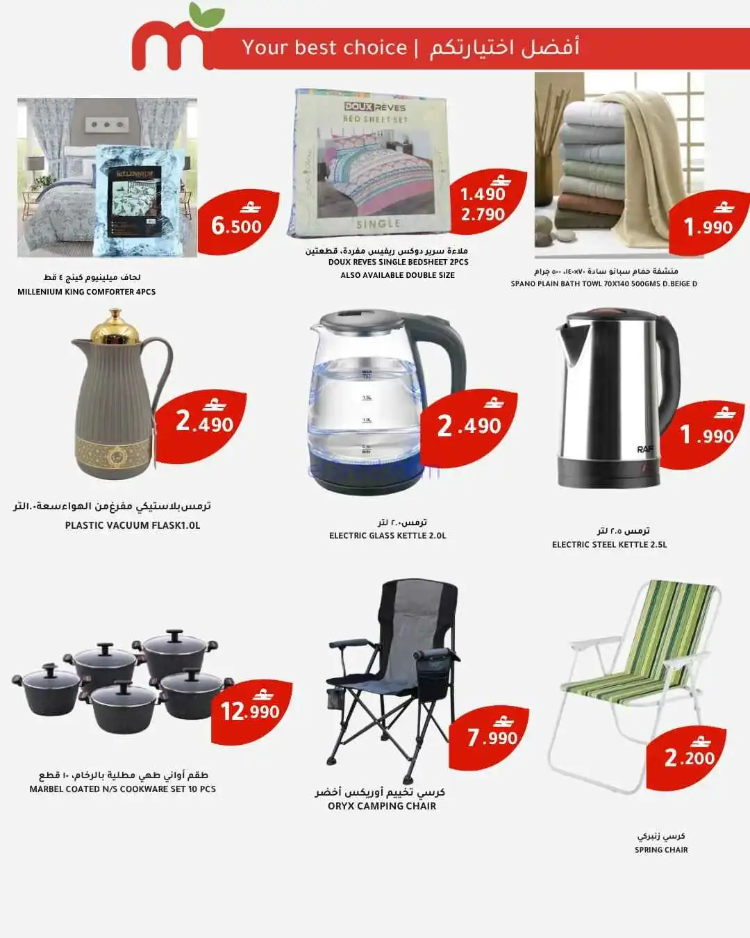 عروض ماكرو هايبر ماركت عمان|حتى 5-4-2026