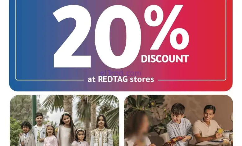 عروض أونكوست الكويت|خصم 20%|من 5-4-2026 el3rod.com00002