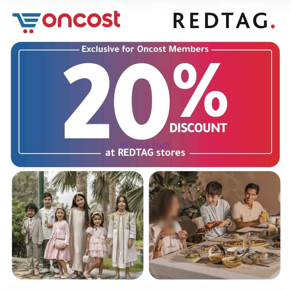 عروض أونكوست الكويت|خصم 20%|من 5-4-2026