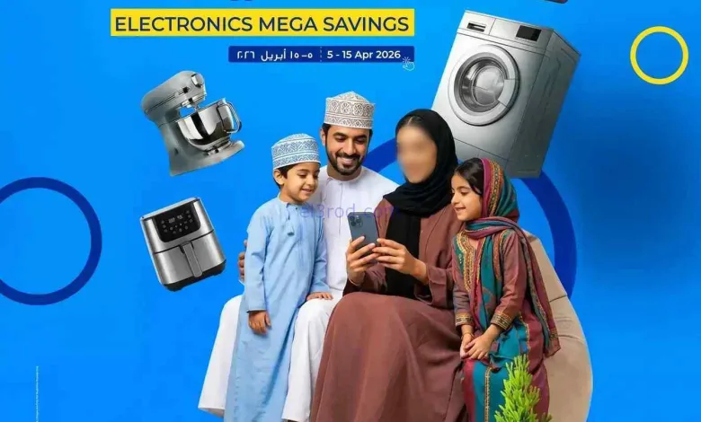 عروض مكة هايبر عمان|الإلكترونيات|حتى 15-4-2026 el3rod.com00002