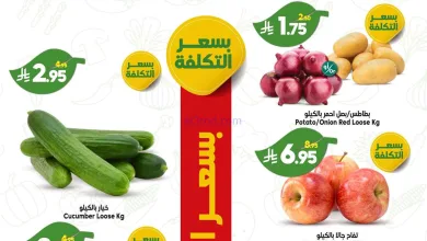 عروض الدكان سعودية|بسعر التكلفة|6-4-2026 el3rod.com00002