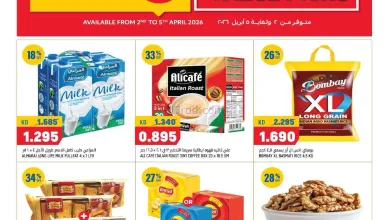 عروض أون كوست اكسبريس الكويت|2 حتى 5-4-2026 el3rod.com00002