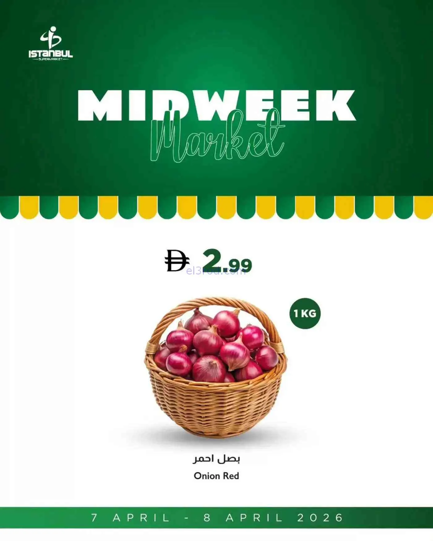 عروض اسطنبول سوبرماركت الامارات|7 حتى 8-4-2026
